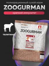 Корм для собак Зоогурман Сухой корм Supreme Телятина для взрослых собак малых и средних пород 10кг