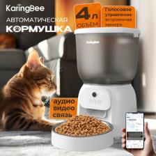 Кормушка KaringBee Умная автоматическая кормушка для кошек и собак 4L, Wi-Fi-приложения Камера. KB-M-2