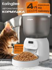 Кормушка KaringBee Умная кормушка с таймером 4L, с таймером кормления и кнопочным управлением KB-M-1