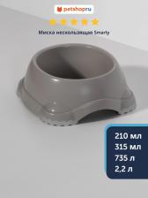 Кормушка Moderna миска для кошек Smarty 210 мл, серая