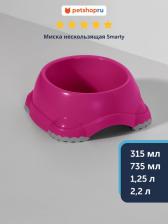 Кормушка Moderna Миска для питомца Smarty нескользящая, ярко-розовая, 2200 мл