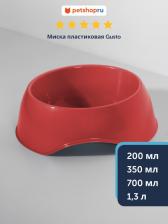 Кормушка Moderna Миска пластиковая, gusto, 700мл, коралловая