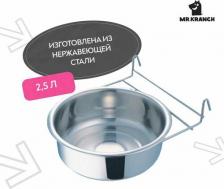 Кормушка Mr.Kranch Миска из нержавеющей стали с креплением для клеток и вольеров 2,5 л MKR004407