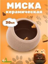 Кормушка Пижон Миска керамическая для грызунов со скошенным краем 30 мл 5,7 х 5,7 х 3,5 см, серая