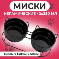 Кормушка Пижон Миски керамические на подставке 2 х 250 мл 6900099422131