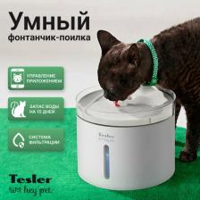 Кормушка Tesler Автопоилка для животных PSW-001