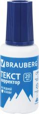 Корректирующее средство Brauberg Корректирующая жидкость на водной основе, 20 мл, с кисточкой, 221270