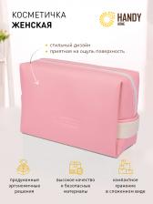 Косметичка Handy Home Косметичка на молнии, 11х7х16.5 см, водонепроницаемая, розовый