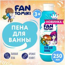 Пена для ванны Bimunica Детская пена для ванны Kids FANTOMIKI Candy Shop 3+, 250 мл