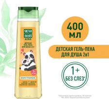 Пена для ванны Чистая Линия детская гель-пена для душа 2 В 1 без красителей и парабенов, с ромашкой и пантенолом 400 мл