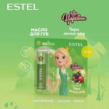 Масло Estel Масло для губ, блеск увлажняющий царевны Чары лесных ягод для детей