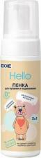 Пенка Exxe Пенка Hello детская, для купания и подмывания, с рождения, 150 мл