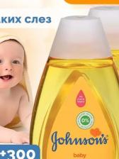 Шампунь Johnson's Baby Шампунь детский, без слёз, 300 мл