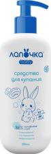 Шампунь Лапочка clever_лапочка_ср-во д/купания дет.от макушки до пяток 0+ 250мл 9B1003