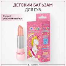 Бальзам Limoni Детский бальзам для губ увлажняющий "Bambini Sparklinq Bubble Gum" тон 01