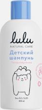 Шампунь lulu Детский шампунь для волос новорожденных, бессульфатный, 300 мл. Шампунь для купания детей натуральный, для девочек, мальчиков, 0+