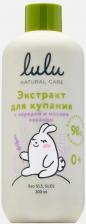Масло lulu Экстракт для купания малышей с чередой и маслом лаванды, 300 мл, 0+. Средство концентрат для ванны. Череда для детей, новорожденных