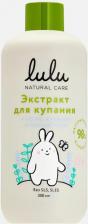 Косметика для малыша lulu Экстракт для купания малышей с маслами мяты, шалфея и экстрактом пустырника, 300 мл, 0+. Травы для ванны