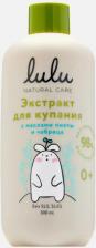 Косметика для малыша lulu Экстракт для купания малышей с маслами пихты и чабреца, 300 мл, 0+. Средство для ванны натуральное. Хвойный экстракт концентрат для купания детей
