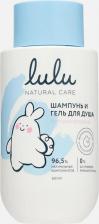 Шампунь lulu Шампунь и гель для душа,300мл,3+ детский