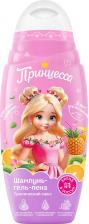 Шампунь Принцесса Шампунь-гель-пена детский 3в1