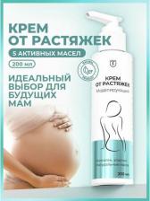 Косметика для мам Алтэя Крем для тела Крем от растяжек для беременных и подростков с эластином