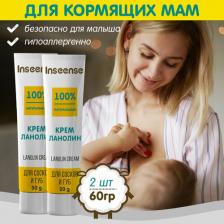 Косметика для мам Inseense Крем ланолин для сосков и губ Lanolin Cream 30 мл 2 шт