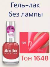 Косметика для ногтей Alvin D’or Лак для ногтей Alvin D'or ADN-1648