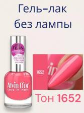 Косметика для ногтей Alvin D’or Лак для ногтей Alvin Do'R 1652 матовый розовый фламинго 12 мл