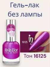 Косметика для ногтей Alvin D’or Лак-гель №16125