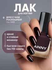 Косметика для ногтей ANNY Лак для ногтей 4051761226105