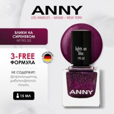 Косметика для ногтей ANNY Лак для ногтей тон 195.50, Блики на сиреневом