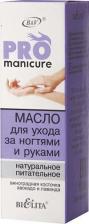 Косметика для ногтей Белита Масло для ухода за ногтями и руками PRO Manicure, натуральное питательное, 10 мл