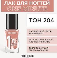 Косметика для ногтей BelorDesign Лак для ногтей "One Minute Gel", тон 204 коралловый риф, 10 мл, ТМ