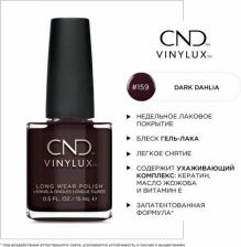 Косметика для ногтей CND 159 лак недельный для ногтей / Dark Dahlia 15 мл