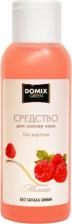 Косметика для ногтей Domix Средство без ацетона и запаха химии для снятия лака Малина / DG 105 мл