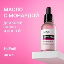 Косметика для ногтей EpilProfi Масло-концентрат с эфирным маслом монарды, противогрибковое средство для ногтей, от прыщей на лице, для укрепления волос, 30 мл