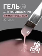 Косметика для ногтей Foxy Expert Гель для наращивания #106, для ногтей, нежно-бежевый, 30 мл