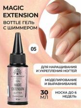 Косметика для ногтей Global Fashion Гель Magic-Extension 05, 30 мл