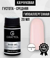 Косметика для ногтей Grattol Для ногтей Камуфлирующая цветная База для гель-лака Big 4631141759982