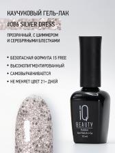 Косметика для ногтей IQ Beauty 086 гель-лак каучуковый с кальцием / GO HOLLYWOOD Silver Dress 10 мл