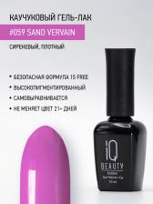 Косметика для ногтей IQ Beauty Гель-лак Каучуковый с кальцием 0016401115601