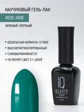 Косметика для ногтей IQ Beauty Гель-лак тон № 035, каучуковый, с кальцием, 10 мл
