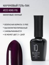 Косметика для ногтей IQ Beauty Каучуковый гель-лак с кальцием, тон № 033, 10 мл