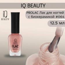Косметика для ногтей IQ Beauty Лак для ногтей профессиональный укрепляющий с биокерамикой пыльно-розовый 12.5