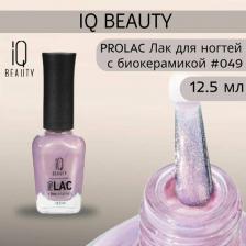 Косметика для ногтей IQ Beauty Лак для ногтей профессиональный укрепляющий с биокерамикой розовый 12,5 мл