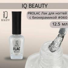 Косметика для ногтей IQ Beauty Лак для ногтей профессиональный укрепляющий с биокерамикой серебряный 12.5 мл