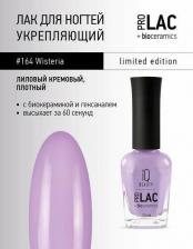 Косметика для ногтей IQ Beauty Лак для ногтей PROLAC+bioceramics укрепляющий 164 Wisteria, 12.5 мл