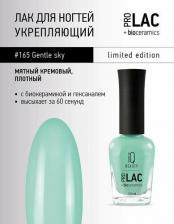 Косметика для ногтей IQ Beauty Лак для ногтей PROLAC+bioceramics укрепляющий 165 Gentle Sky, 12.5 мл