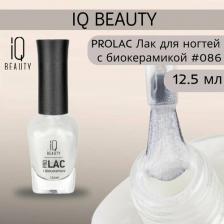 Косметика для ногтей IQ Beauty Лак для ногтей укрепляющий с биокерамикой PROLAC+bioceramics 4610210591180